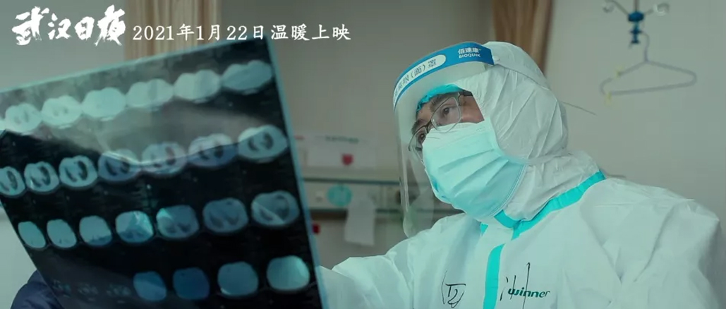 U乐国际·集团医疗邀您一同见证《武汉日夜》