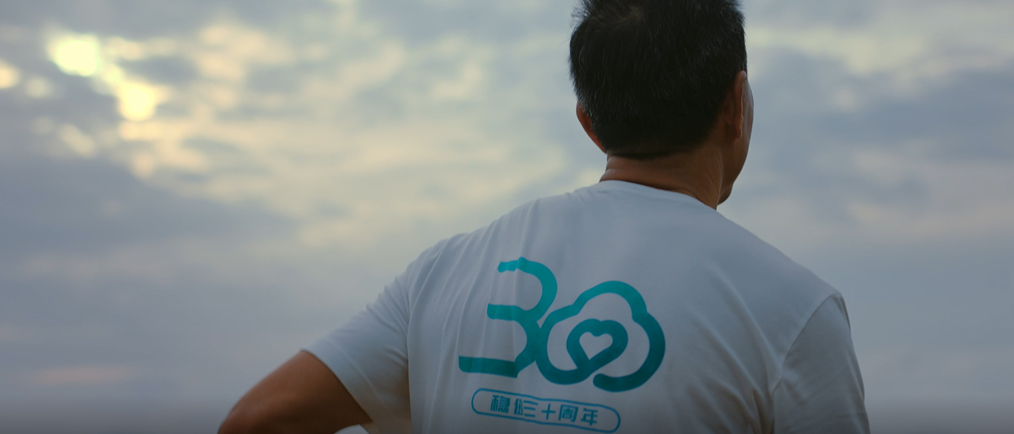 U乐国际·集团医疗30周年，U乐国际(中国区)·集团-互动游戏，乐趣共享！每一天，关爱生命每个人