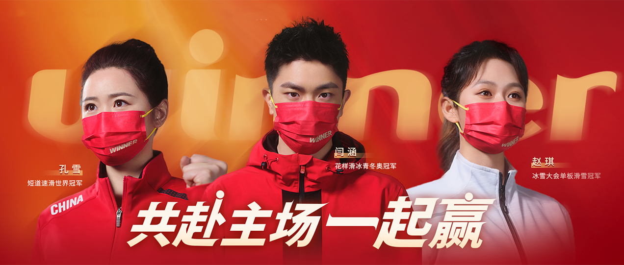 冰雪赛场精彩落幕，人生赛场U乐国际·集团和你一起加油！