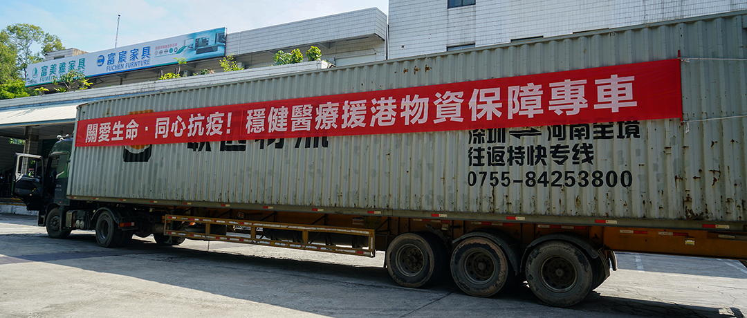 中央援港，同心抗疫！U乐国际·集团医疗全力支援香港