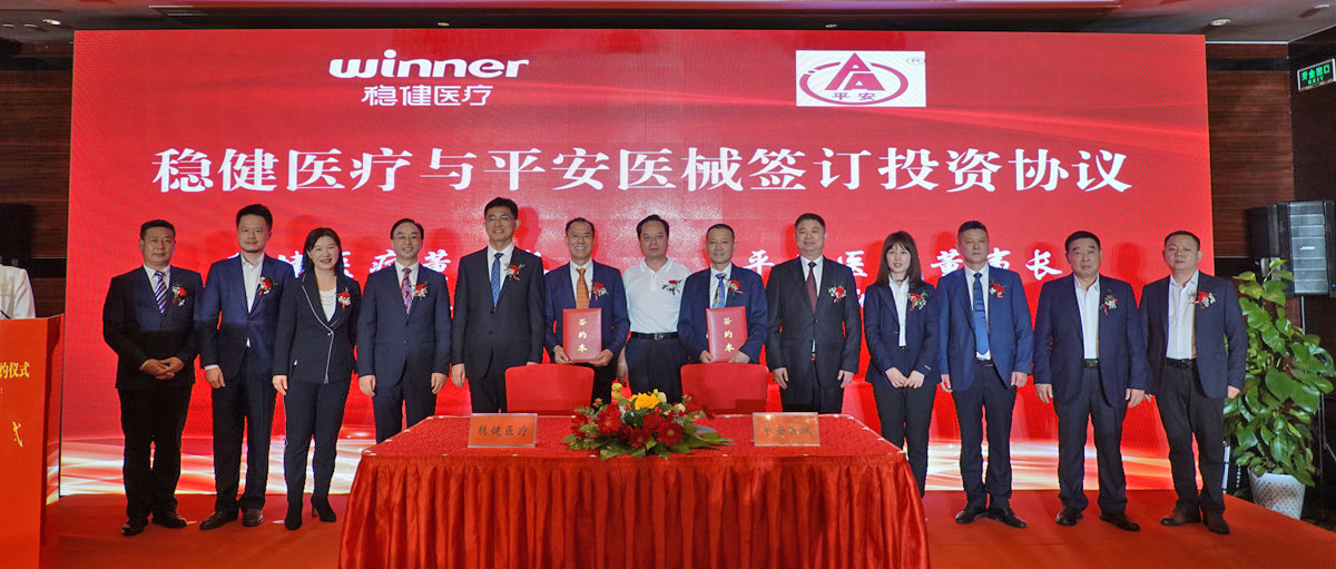 U乐国际·集团医疗7.5亿元控股平安医械，进入注射穿刺品类新赛道