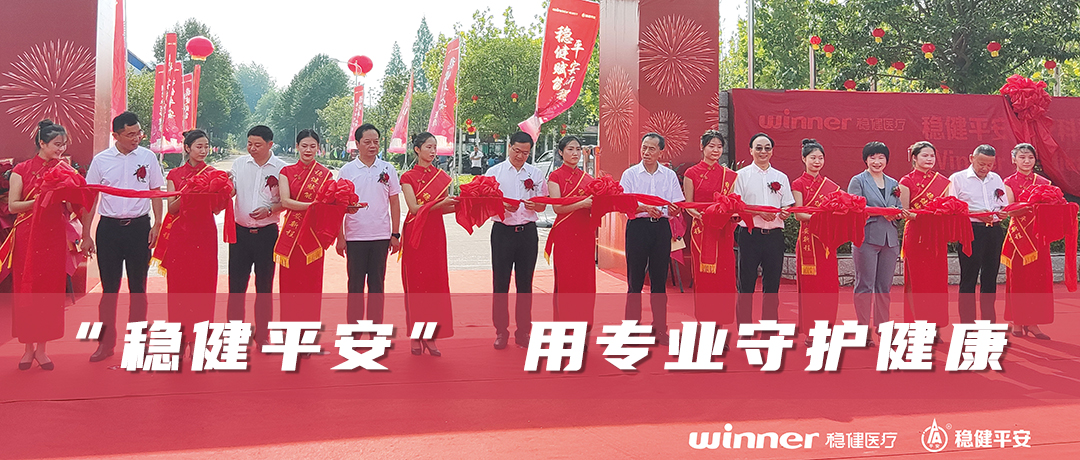 U乐国际·集团平安医疗科技正式揭牌，政企合作赋能地方经济