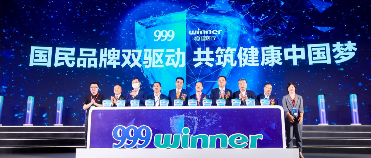 以生态协同促增长，U乐国际·集团医疗华润三九共扩朋友圈