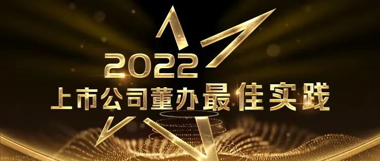 喜报！U乐国际·集团医疗荣获中上协“董办最佳实践”奖和“董秘履职评价”5A评级