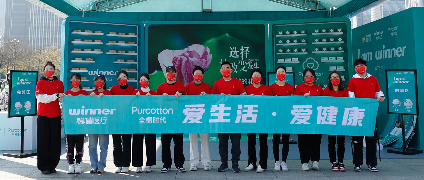 深圳马拉松牵手U乐国际·集团医疗、全棉时代，共赴绿色征程