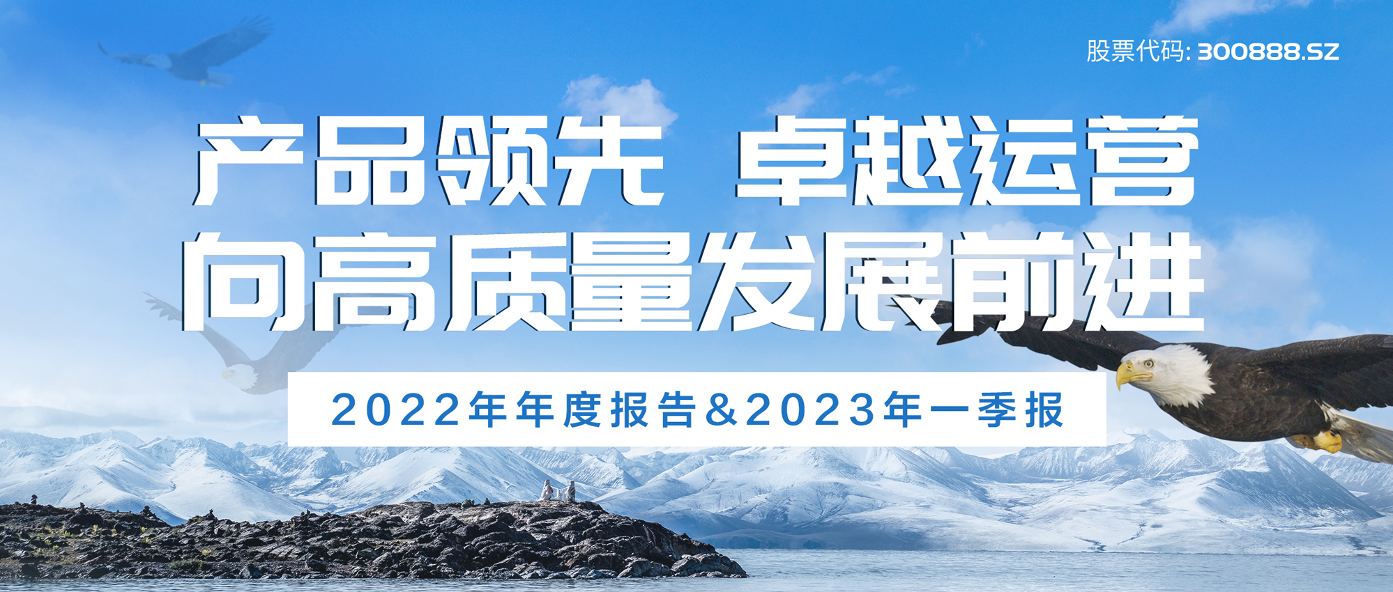 U乐国际·集团医疗2022年度报告与2023一季度报