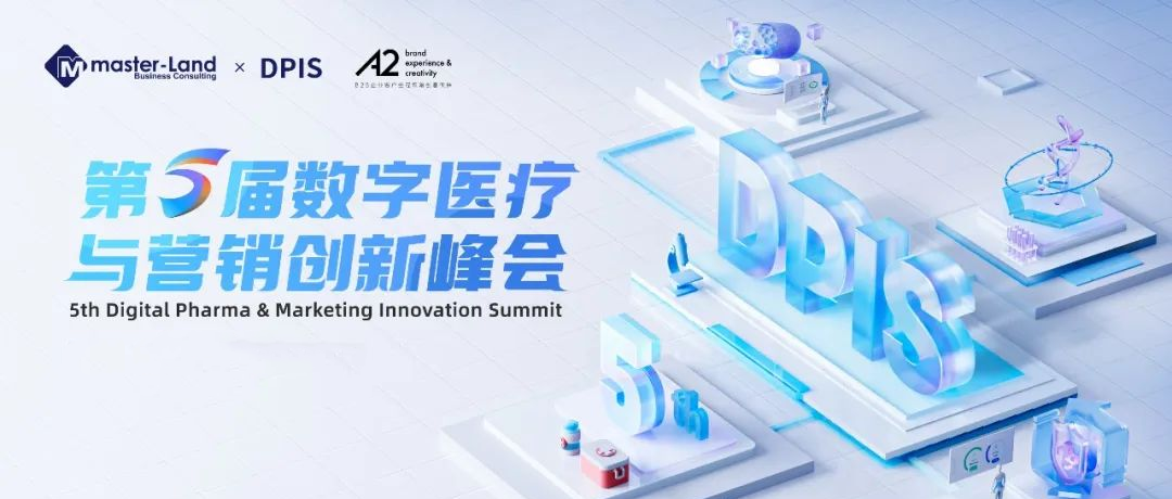 砥砺前行！U乐国际·集团医疗获DPIS金营奖智慧营销奖项