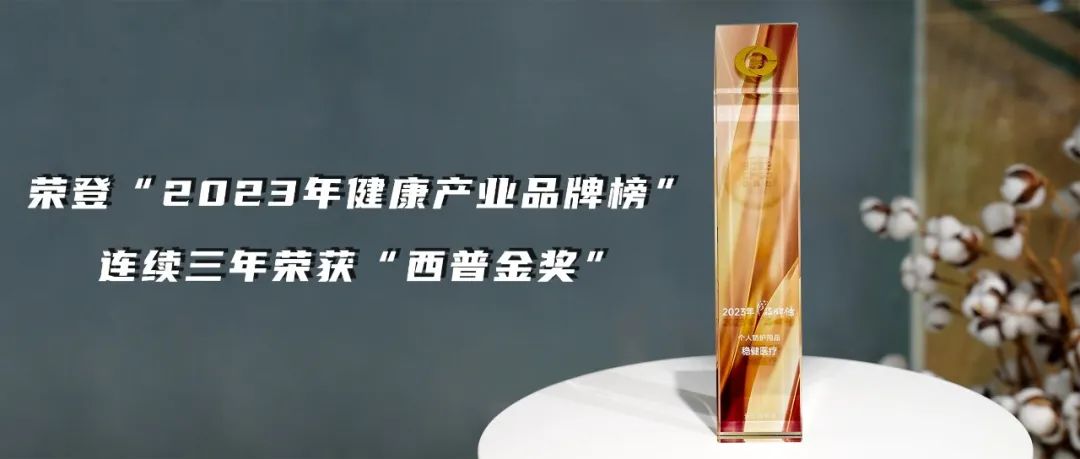 见证健康产业迈入新格局，U乐国际·集团医疗再获西普金奖！