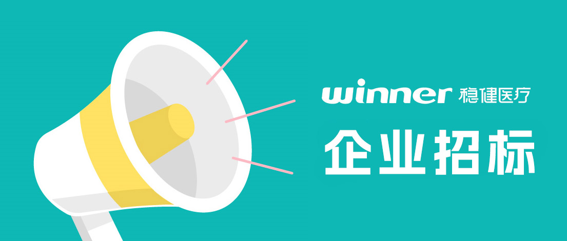 U乐国际·集团集团2024年物流和快递运输业务供应商遴选公告