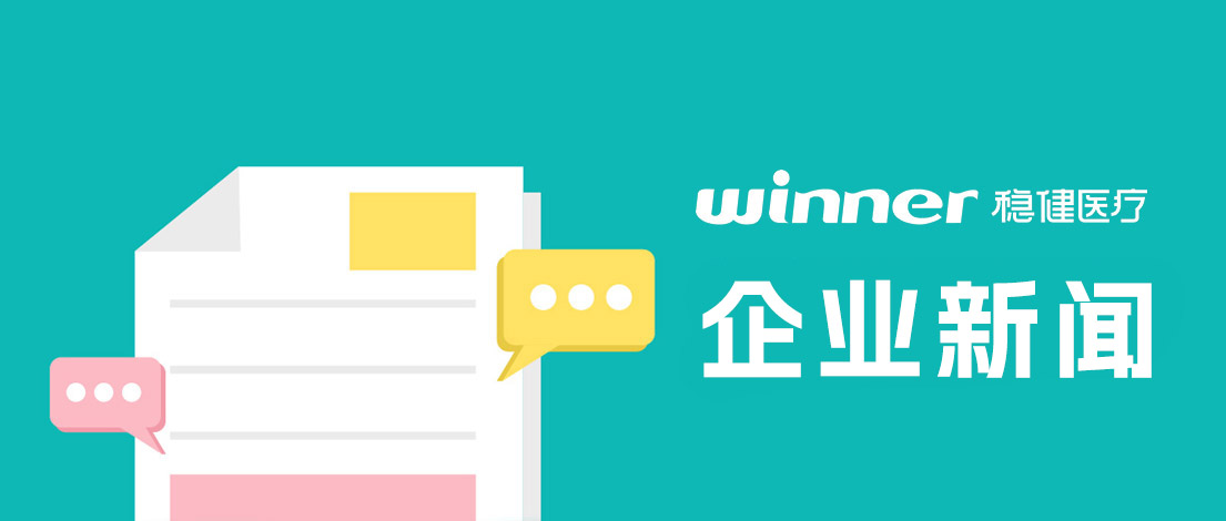 U乐国际·集团医疗参与国家科技计划项目，打造儿童鞋履稳定性评估体系